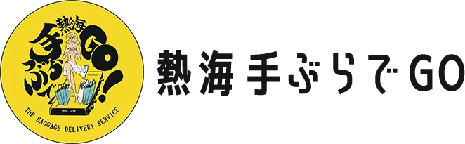 新規提携先追加