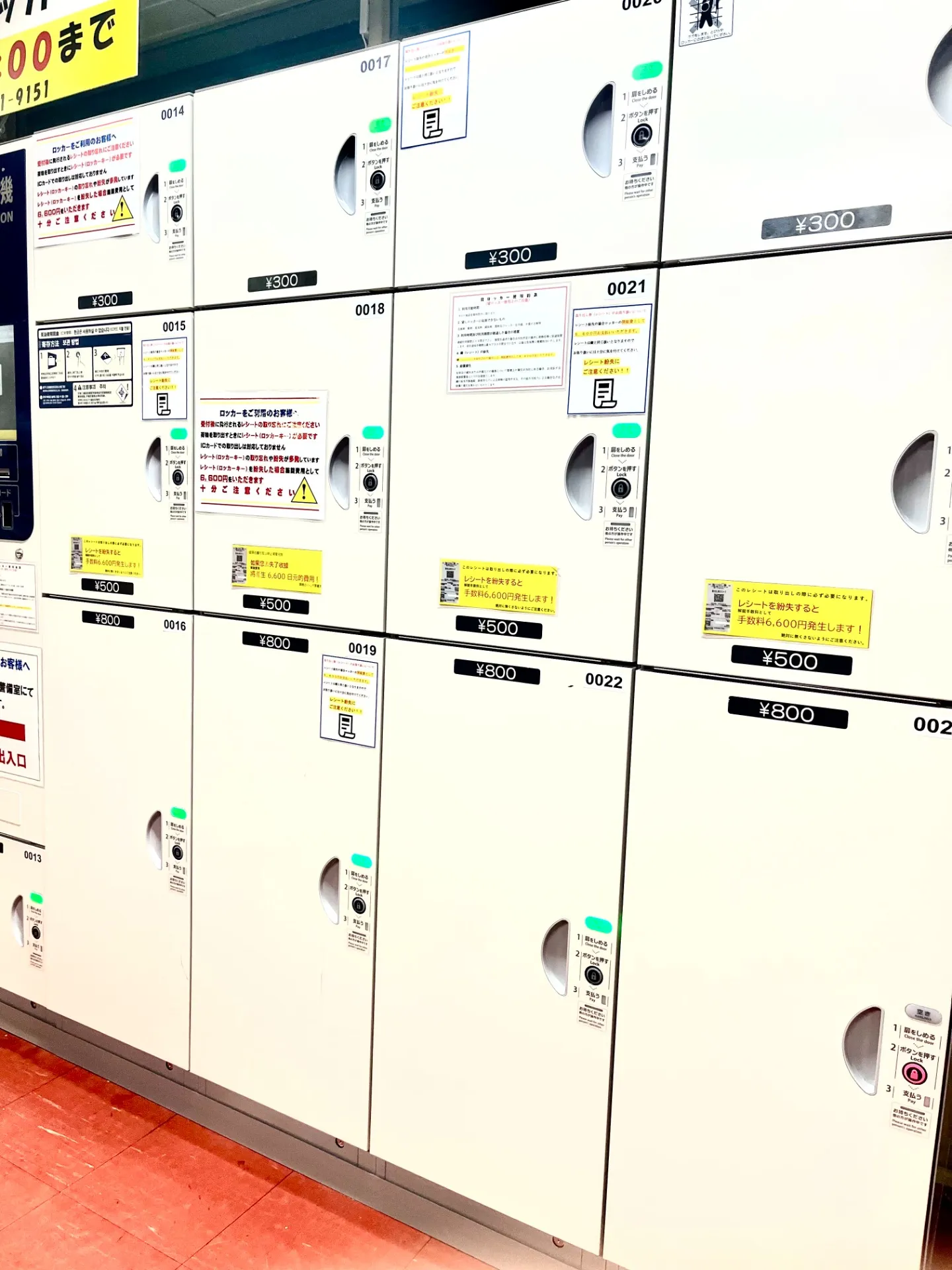 熱海駅でコインロッカーよりも使うべきもの